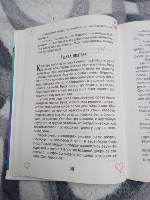 Книга «Эликсир Купрума Эса»