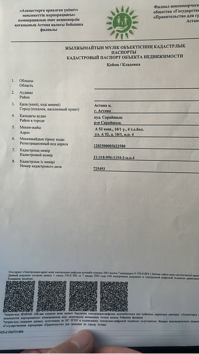 Кладовка .Жинева 3