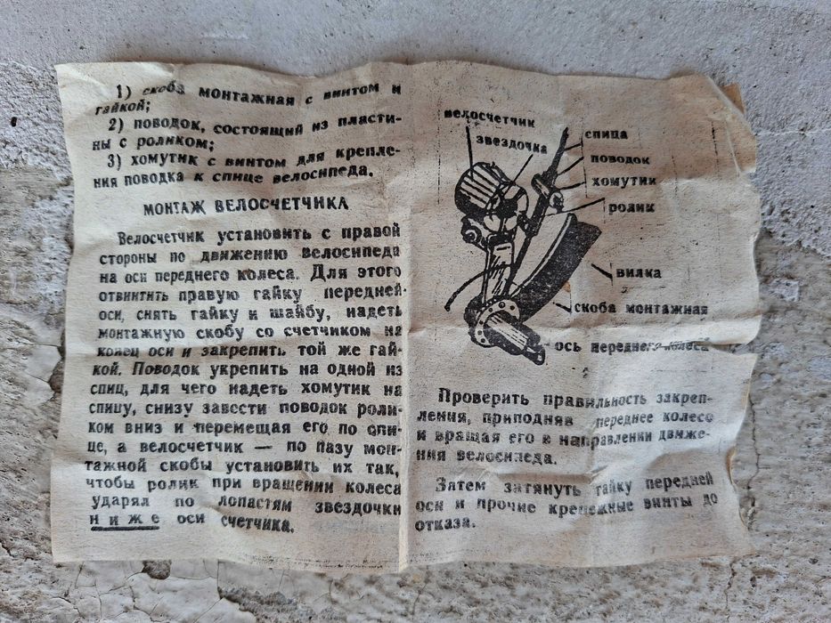 механичен километраж НОВ Руски(съветски) от соца