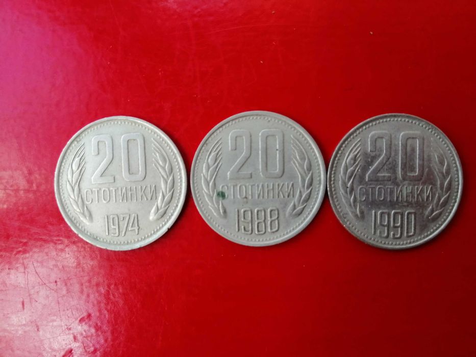 1, 2, 5, 10, 20 и 50 стотинки от 1962 до 1990 г.