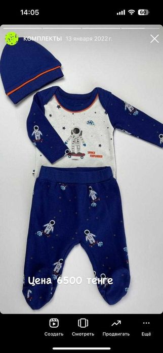 Одежда для новорожденных