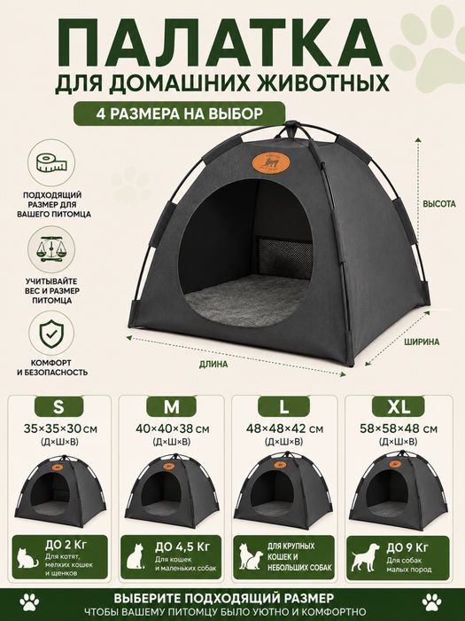 Дом для домашных животных