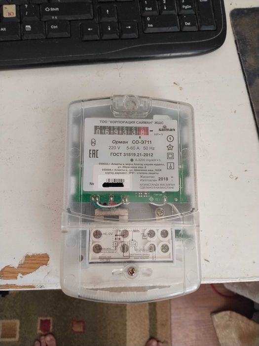 Электросчётчик однофазный Орман