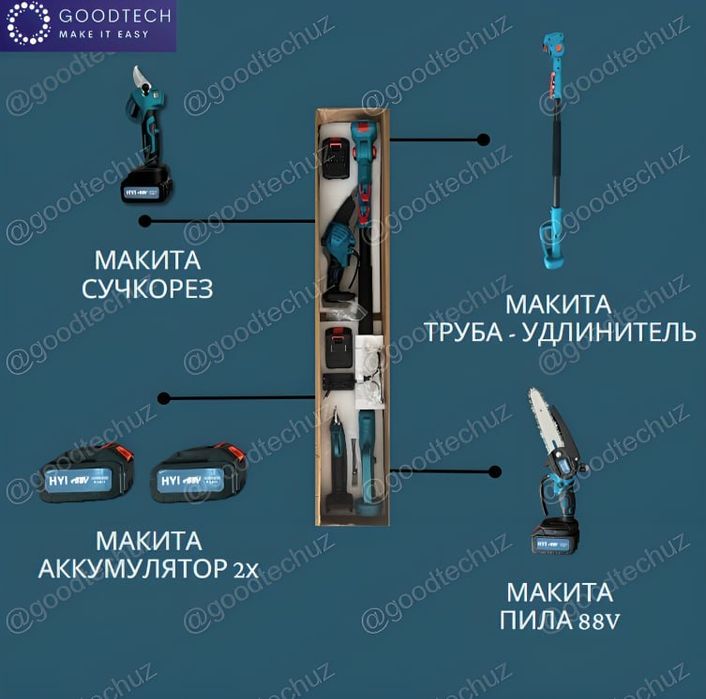 Электро пила Секатор электропила 2в1 набор высоторез