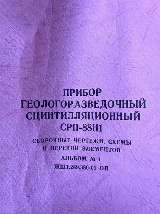 Дозиметр радиометр