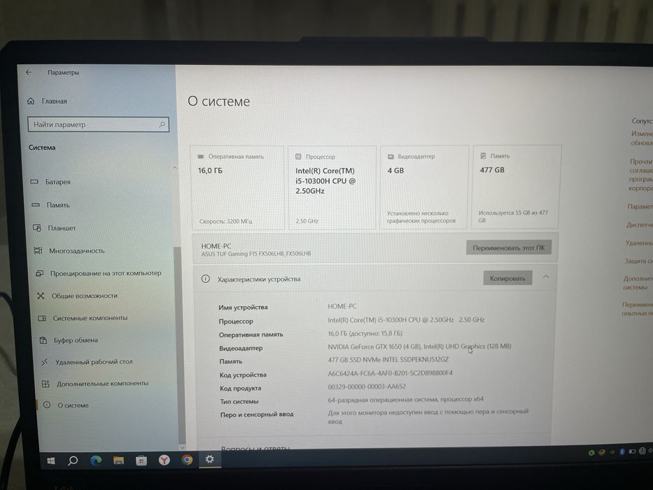 Ноутбук Asus Tuf gaming A15