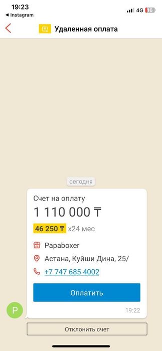 Силомер сатылады