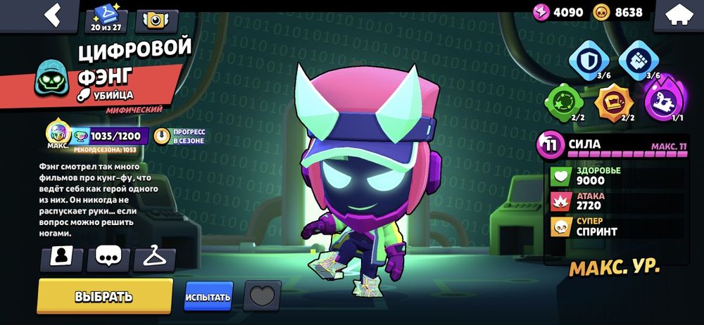 Продам акаунт Brawl Stars 45к кубков