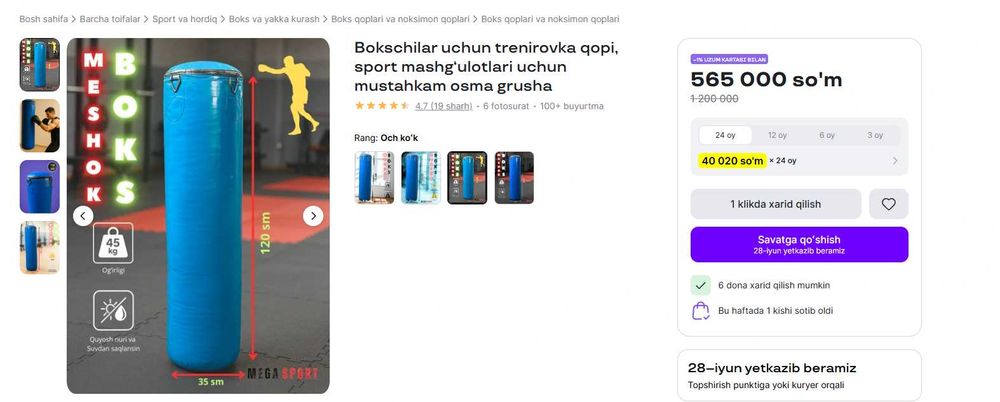 Boks meshok, grusha, мешок, груша