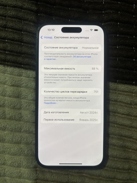 Iphone 15 128 гб идеал