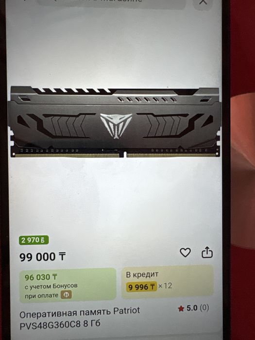 Оперативная память