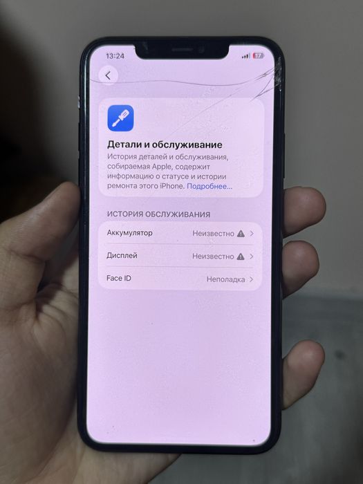 IPhone 11 pro max