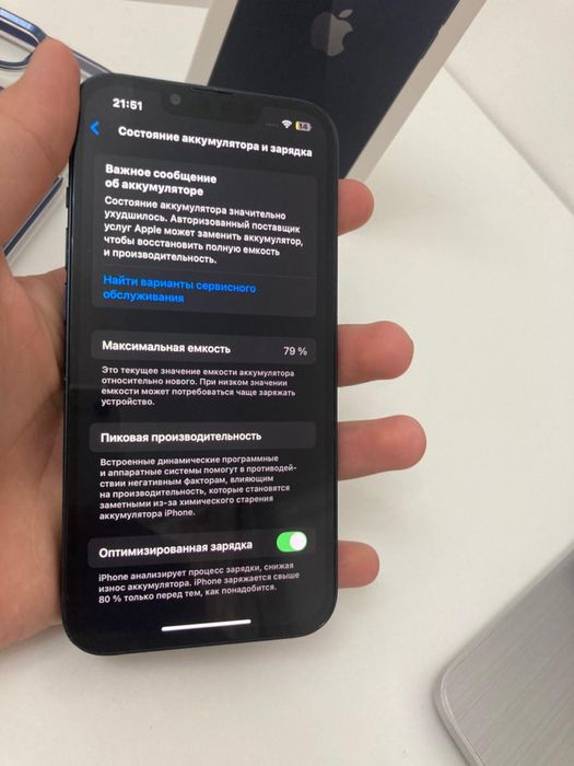 iPhone 13 Срочно