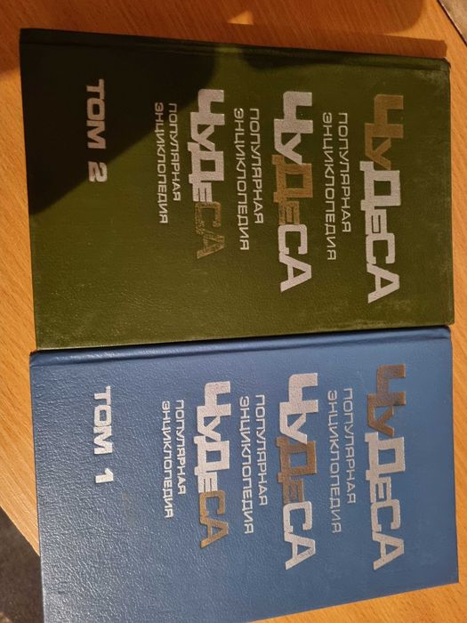 продам познавательные книги
