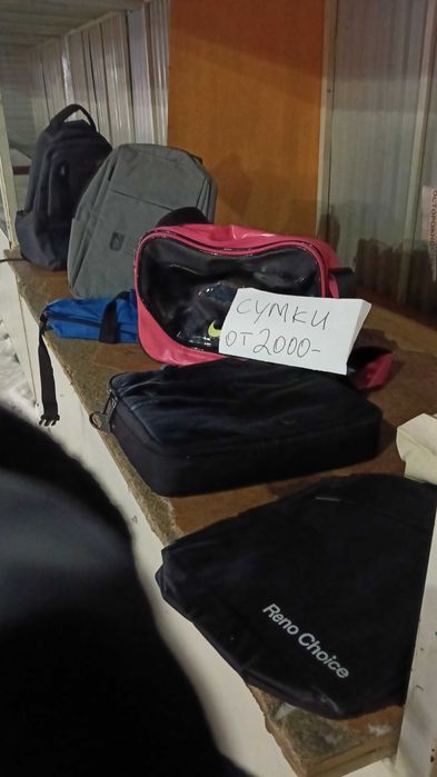 Сумки рюкзаки разные