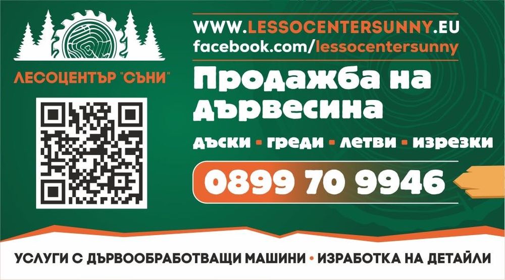 Масивен дървен шезлонг микс дъб и смърч