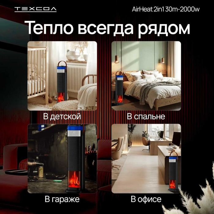 Тепловентилятор-увлажнитель AirHeat 2-в-1, 2000 Вт