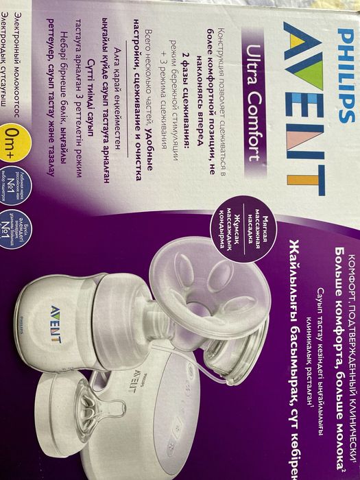 Молокоотсос Avent электрический