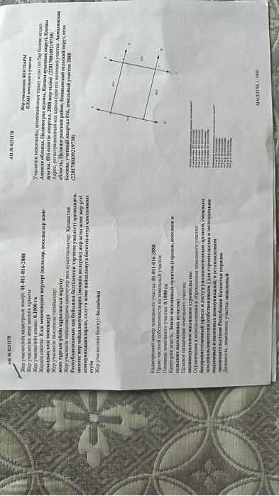 Участок в Косшы