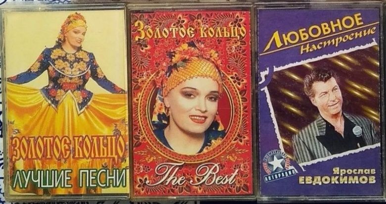 Аудиокассеты - Сборники Песен