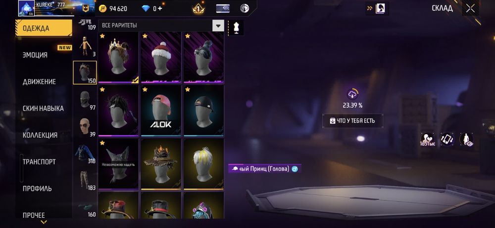 Фри фаер аккаунт