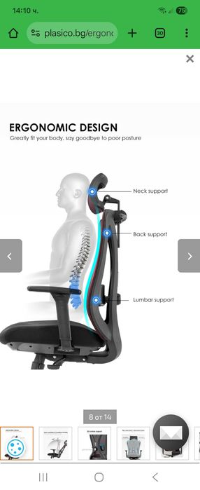 Ергономичен офис стол