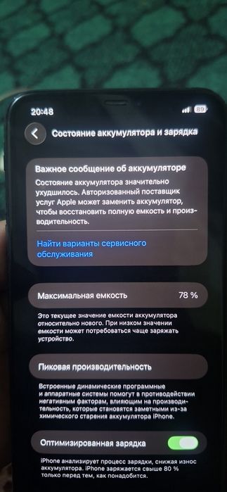 Iphone 11 pro max 256 gb