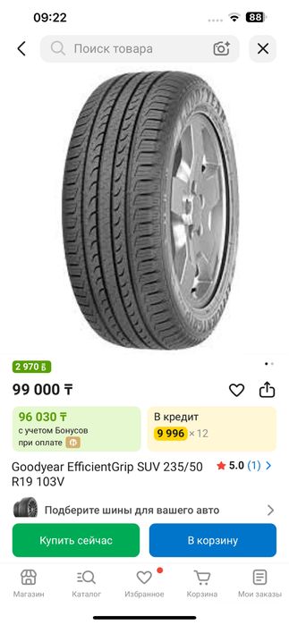 Шины Good Year 235/50 R19