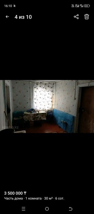Продается Частный дом.