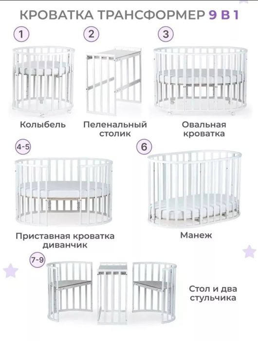 Продам кровать трансформер с маятником