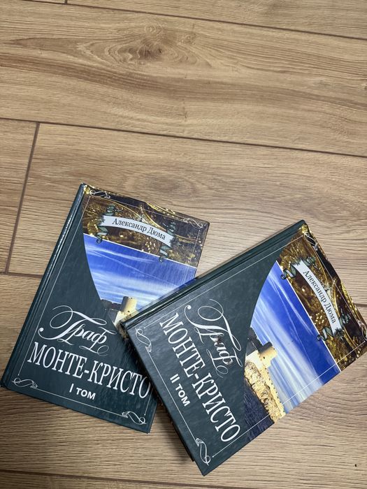 Книга Граф Монте-Кристо 2 том