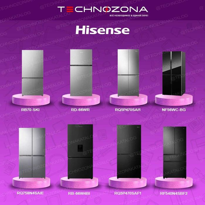 Купить холодильник Hisense в Ташкенте дёшего и быстро!