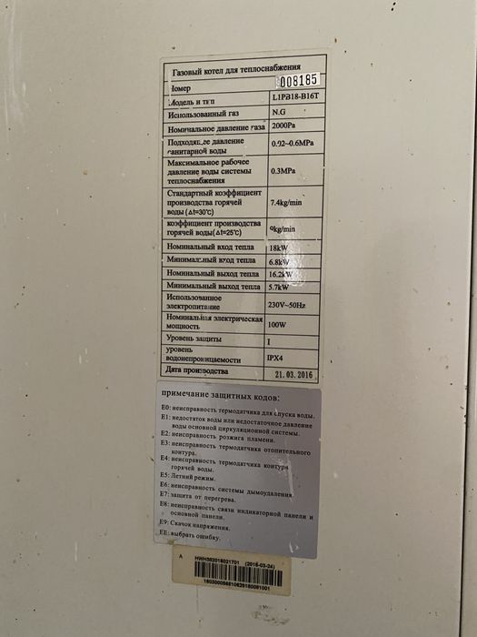 Навесное Катёл     .