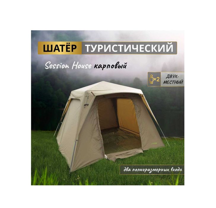 Палатка 4-мест 240x240x185 см 330x270x210 см 2 слой Доставка бесплатно