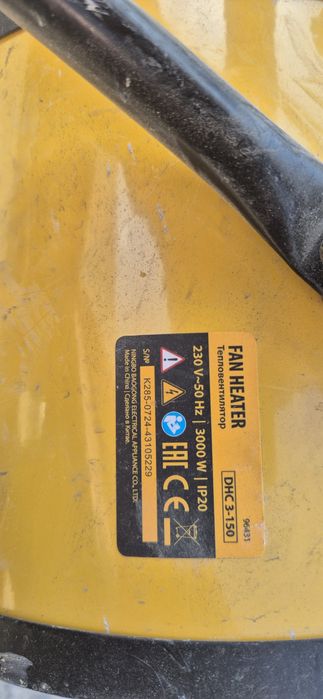 Обегреватель пушка