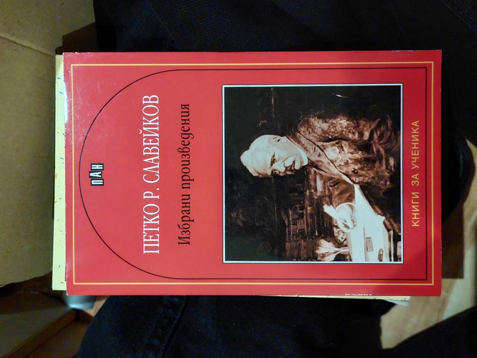 Книги за ученици 2