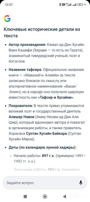 Редкая старинная книга