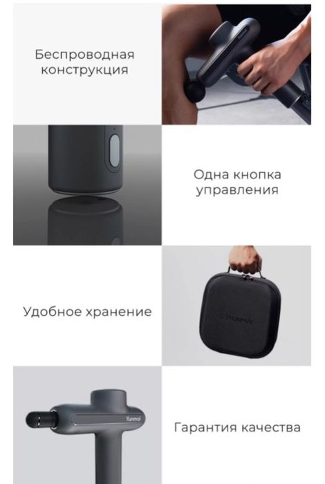 Массажер спортивный Premium