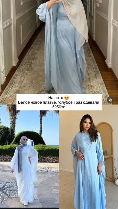 Платье, платок, кардиган, юбка