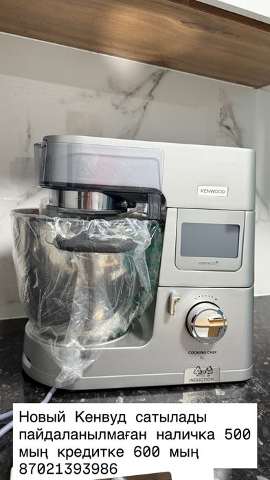 Новый Кенвуд комбаин