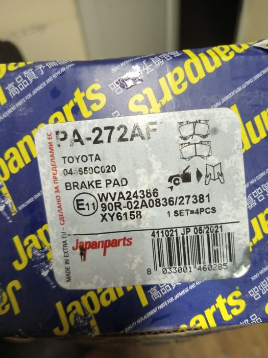 Колодки новый. От