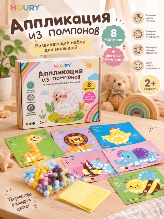 Аппликация из помпонов