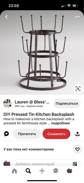 Держатель для кружек