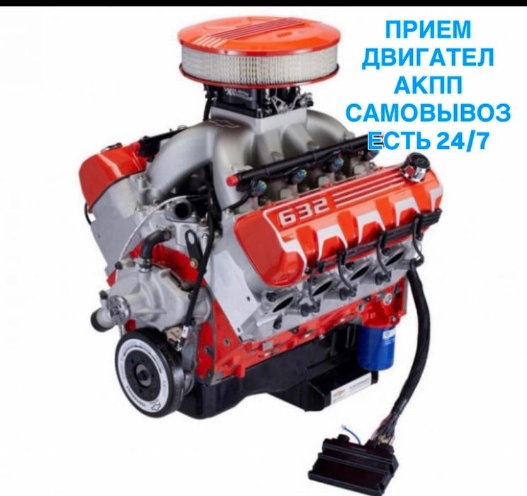 Прием матор каропка