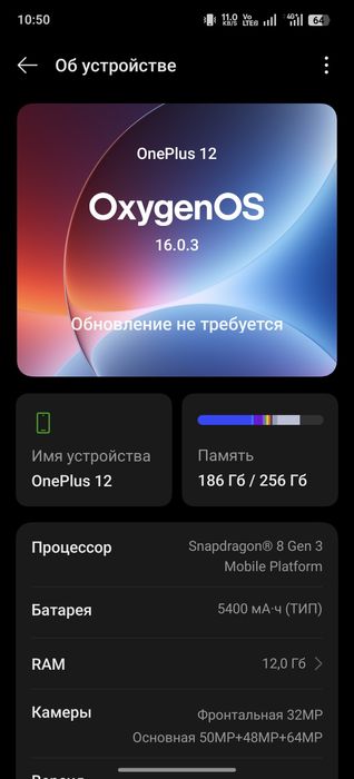 1+/OnePlus 12 12RAM/256GB