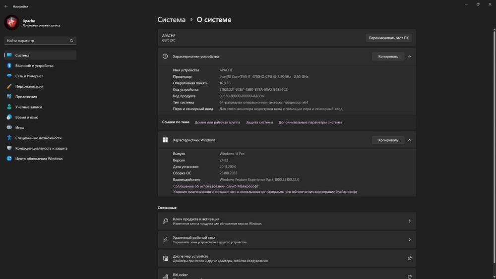 MSI игровой компьютер