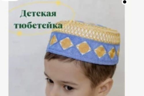 Тюбитейка детская