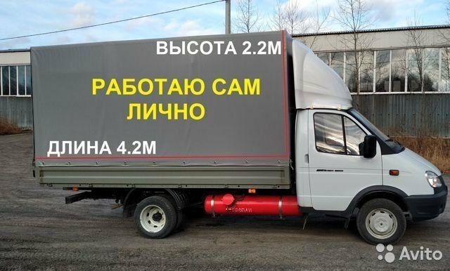 Перевозка грузов Пианино рояля вещей Техники Оборудования. Газель