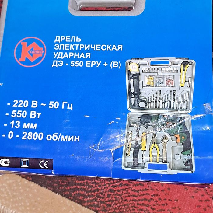 Инструменты новые