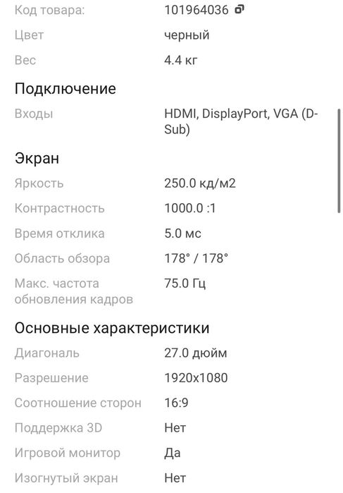 Продам монитор LG IPS